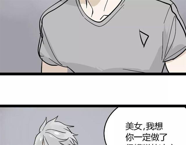 第二季 第2话 颜值逆袭81