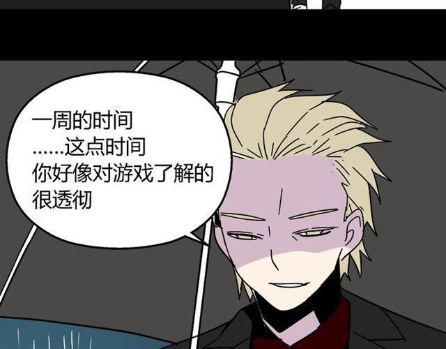 第38话 小黑的危机降临43