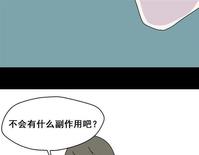 第2话 罪恶的种子13