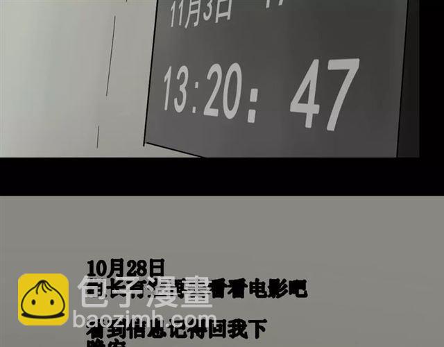 第16话 即将被夺走的美貌！32