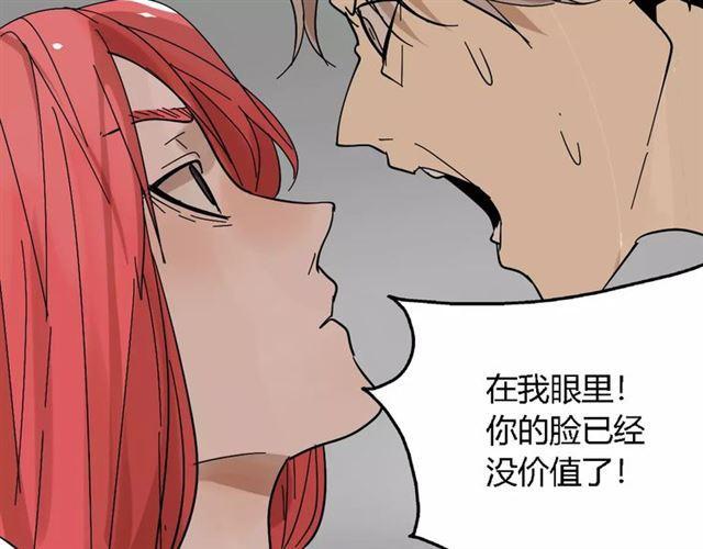 第16话 即将被夺走的美貌！64