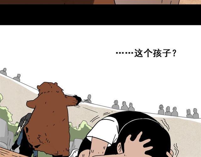 第8话 原来你跟着我的目的竟然是....！19