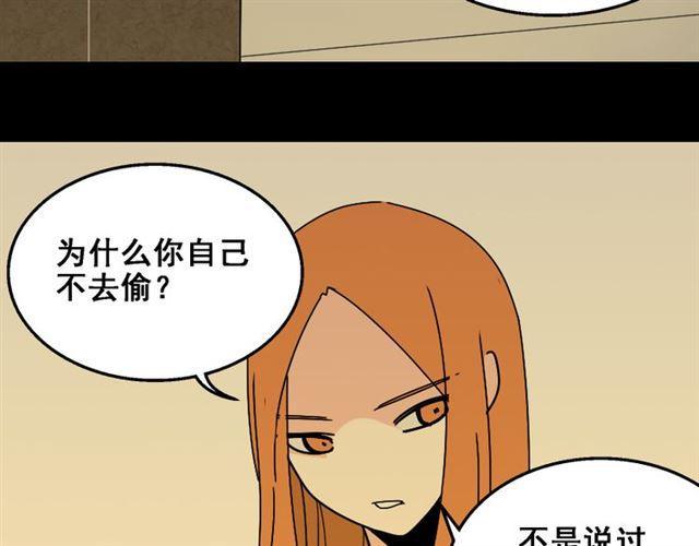 第21话 你把我彻底地毁掉了！12