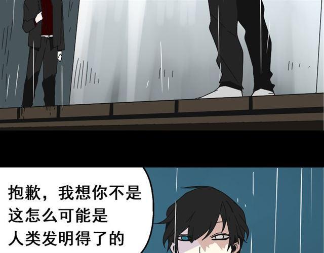 第39话 小黑名字终于揭晓30