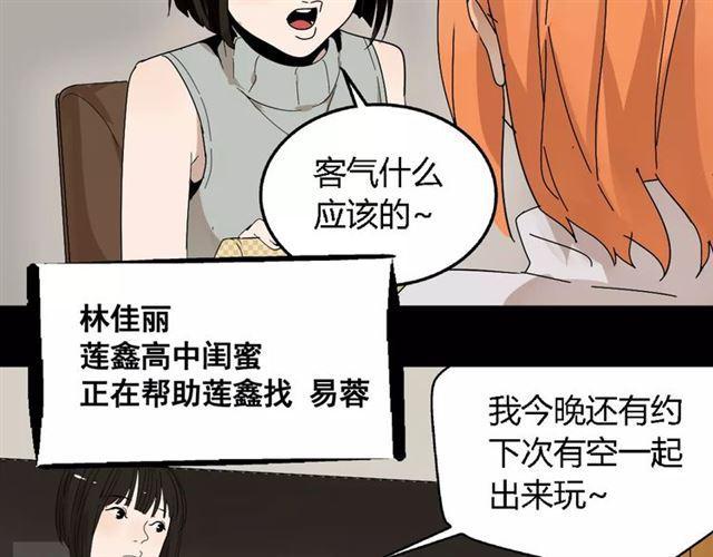 第二季 第13话（下）容貌陷阱2