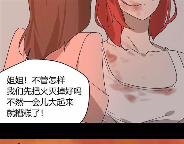 第27话  一切的消亡与开始77