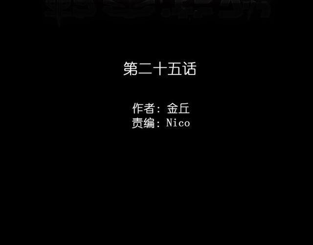 第25话 她其实是个很好的人1