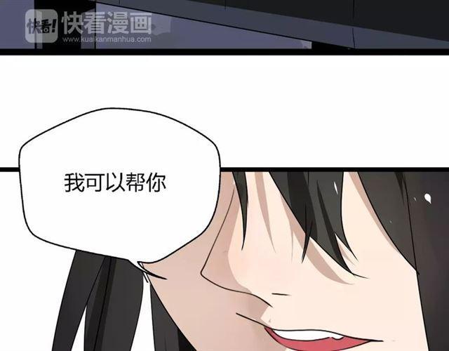 第二季 第2话 颜值逆袭43