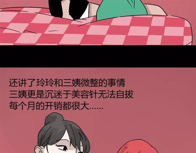 第23话  APP被盗！52