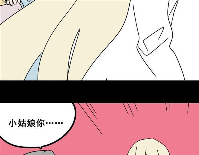 第26话 小黑记不得易蓉了？85