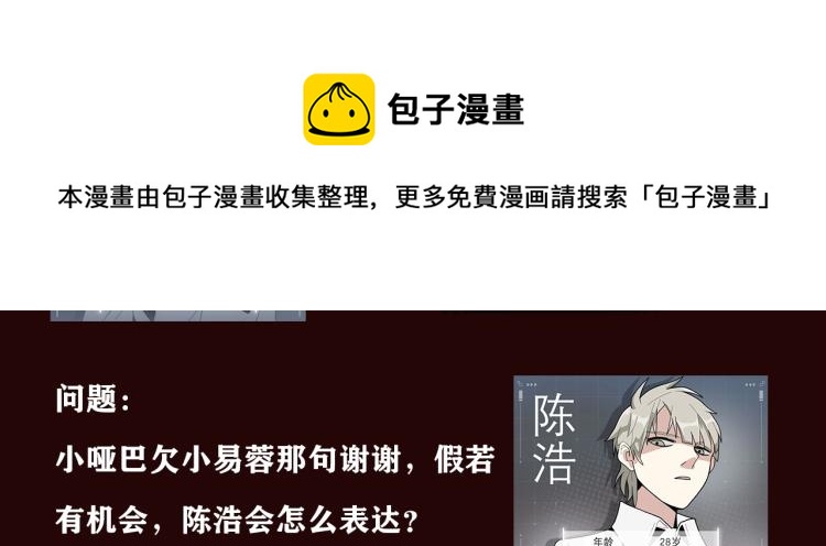 《整容游戏》互动漫上线15