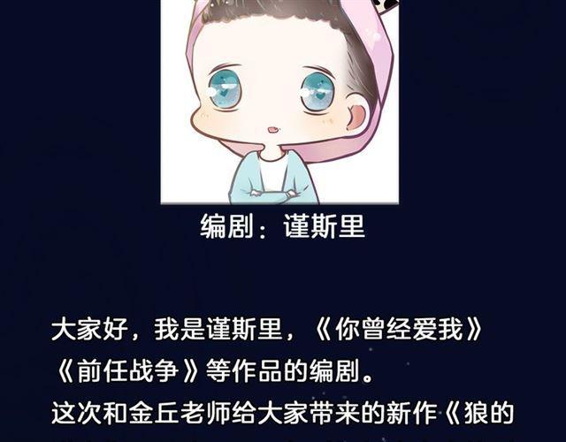 《狼的谎言》7月29日上线！5