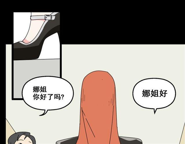 第13话 易蓉，我知道你在使用整容游戏app32