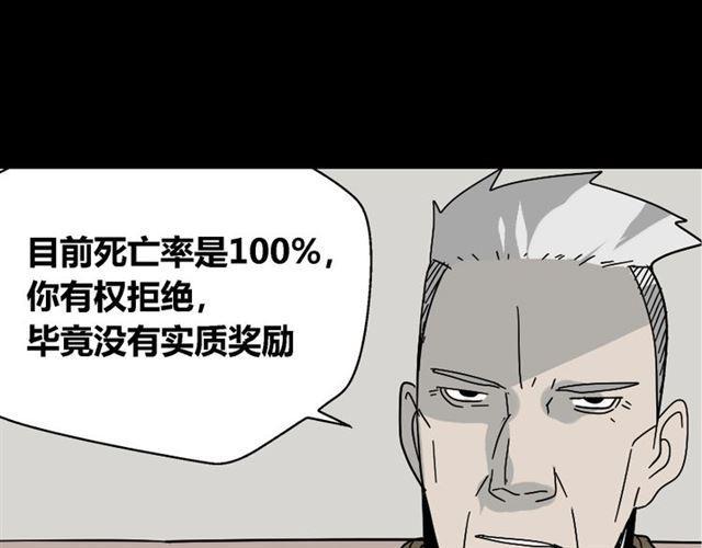 第36话 整容游戏的争夺战36