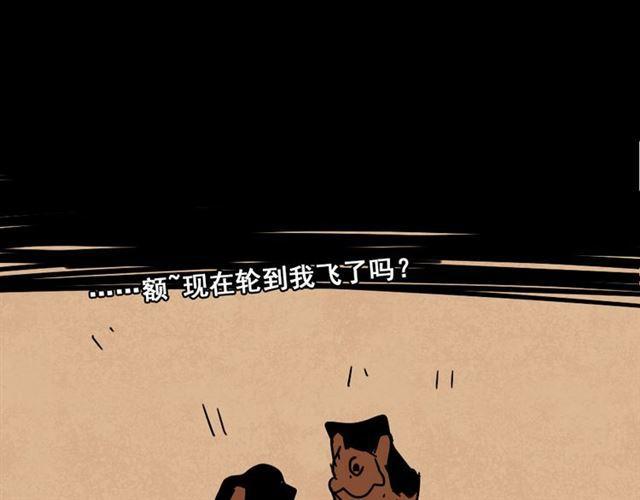 第8话 原来你跟着我的目的竟然是....！84