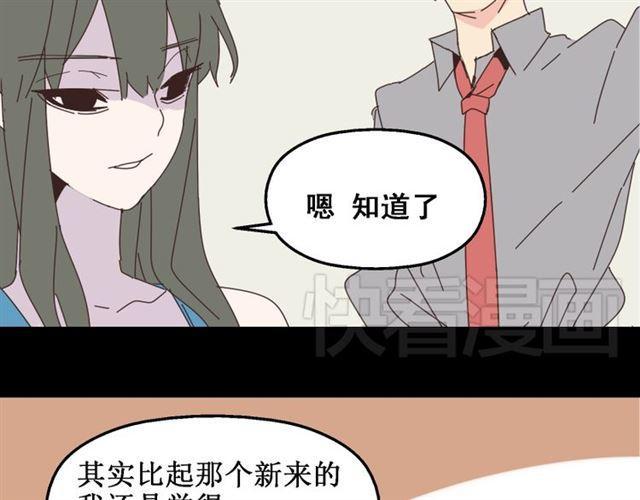 第13话 易蓉，我知道你在使用整容游戏app14