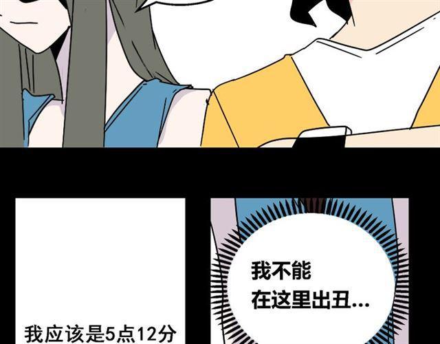 第14话 APP功能失效了？？43