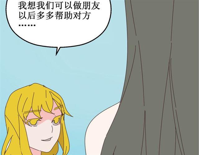 第13话 易蓉，我知道你在使用整容游戏app21