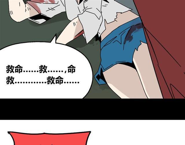 第34话 小黑舍命救易蓉！123