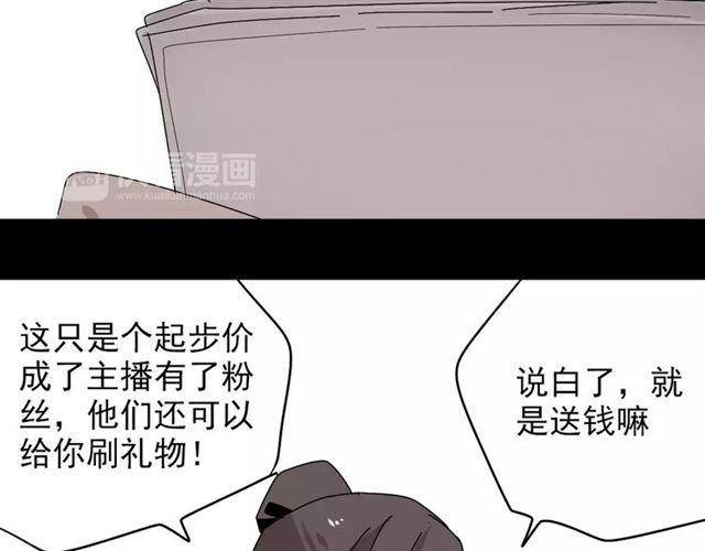 第18话  迷茫黑夜54