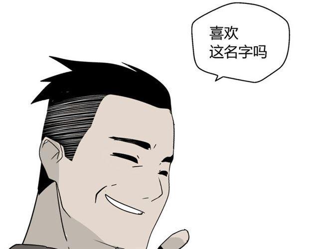 第39话 小黑名字终于揭晓93