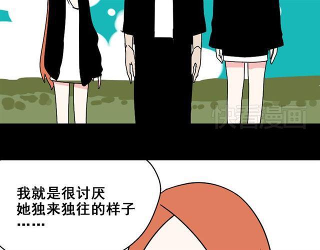 第25话 她其实是个很好的人11