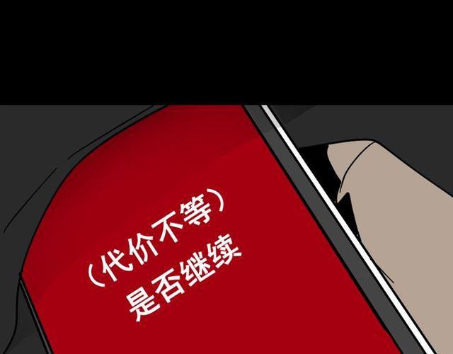 第42话 美丽的代价96