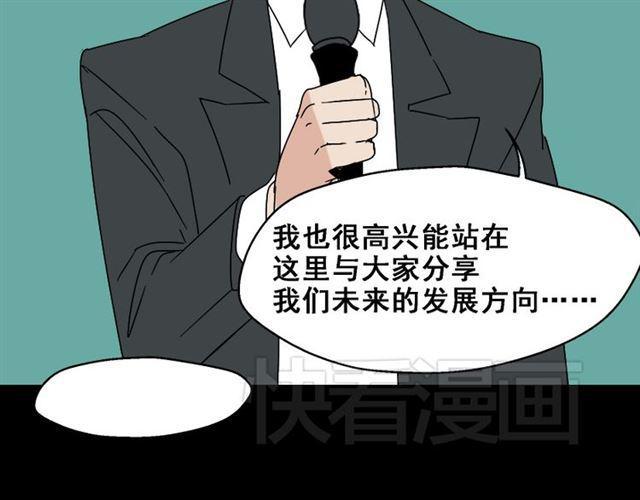 第3话 易碎的美丽90