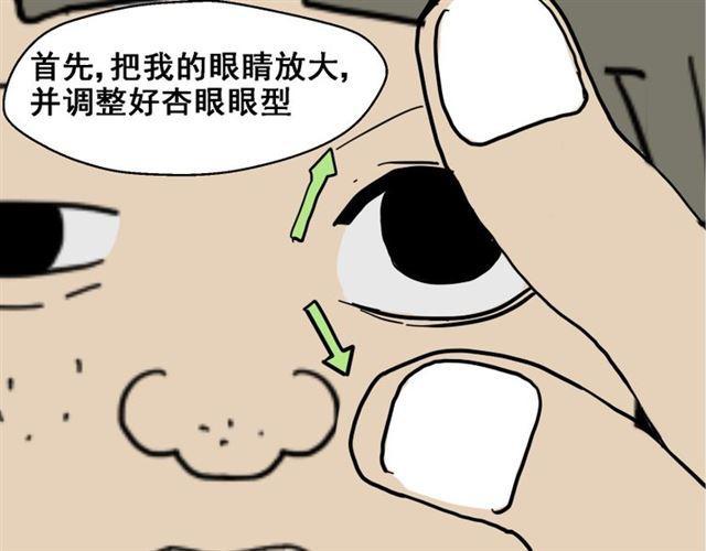 第1话 整容游戏APP94