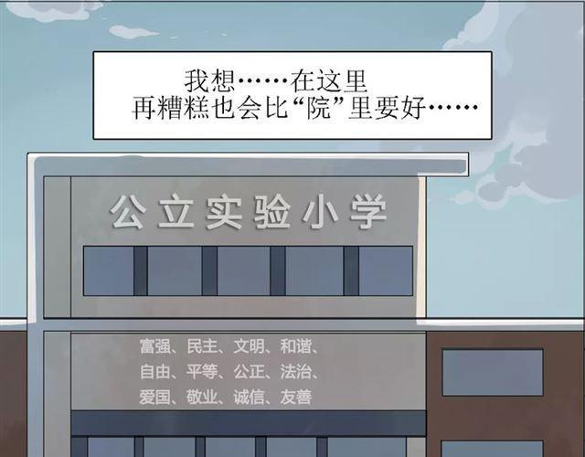 第二季 第3话 我的童年9