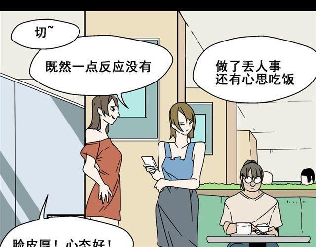 第4话 触底反击57