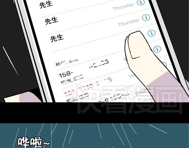 第36话 整容游戏的争夺战145