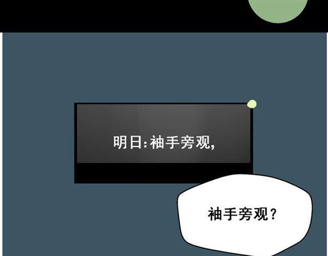 第5话 袖手旁观121