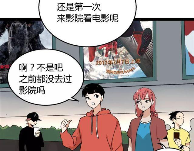第二季 第5话 真的不是梦吗！38