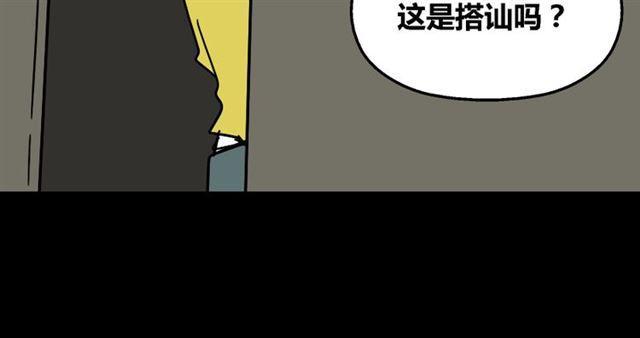 第27话 易蓉和小黑的约会47