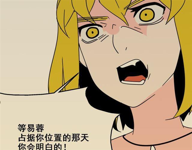 第21话 你把我彻底地毁掉了！22