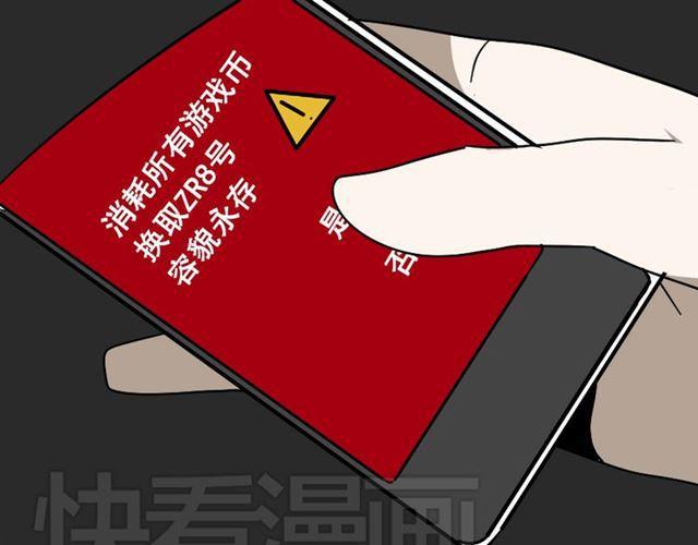 第42话 美丽的代价93