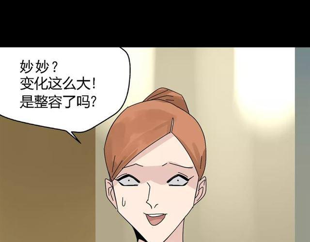 第22话  整容APP曝光！41
