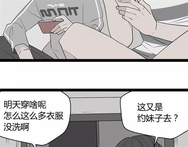 第二季 第9话（下） 老同学27