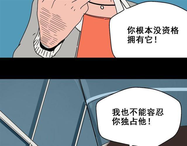 第26话 小黑记不得易蓉了？75
