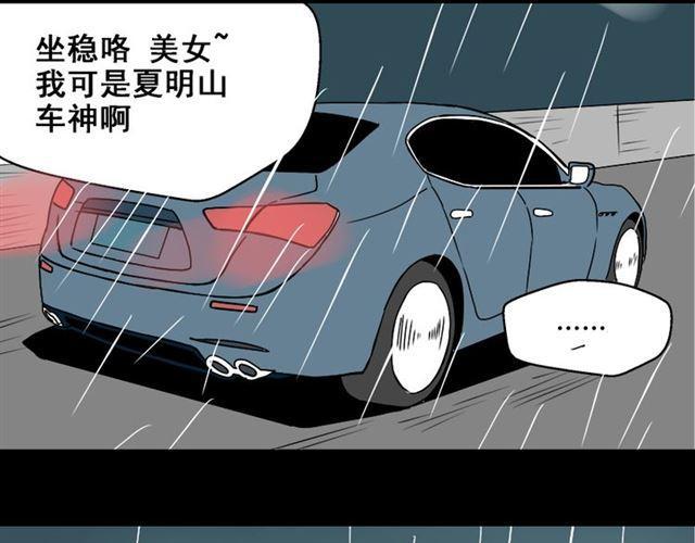 第37话（上）姐姐预见了小黑的命运93