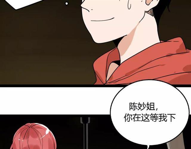第二季 第5话 真的不是梦吗！40