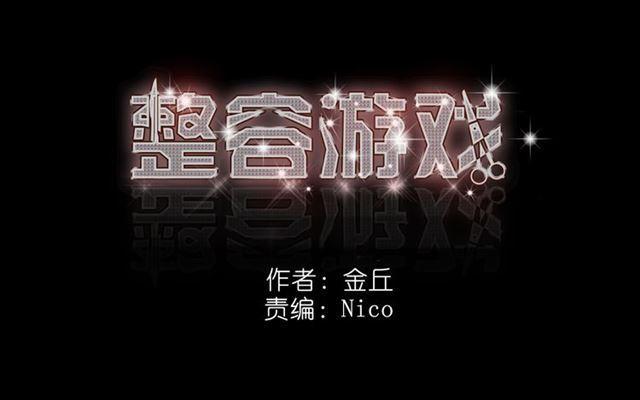 第29话 易蓉的主角光环16