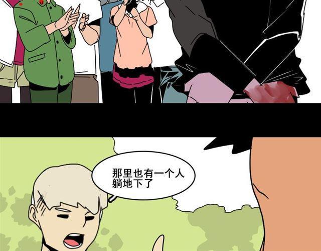 第8话 原来你跟着我的目的竟然是....！106