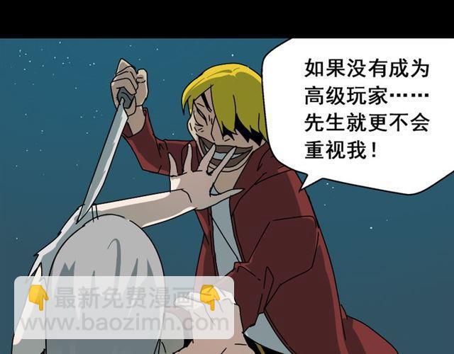 第34话 小黑舍命救易蓉！101