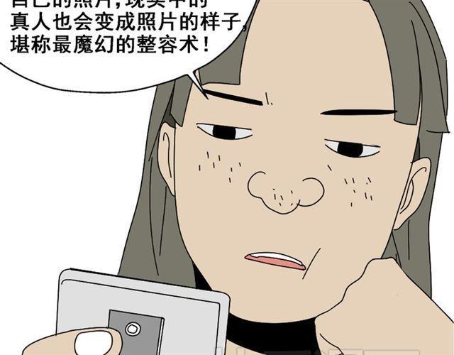 第1话 整容游戏APP83