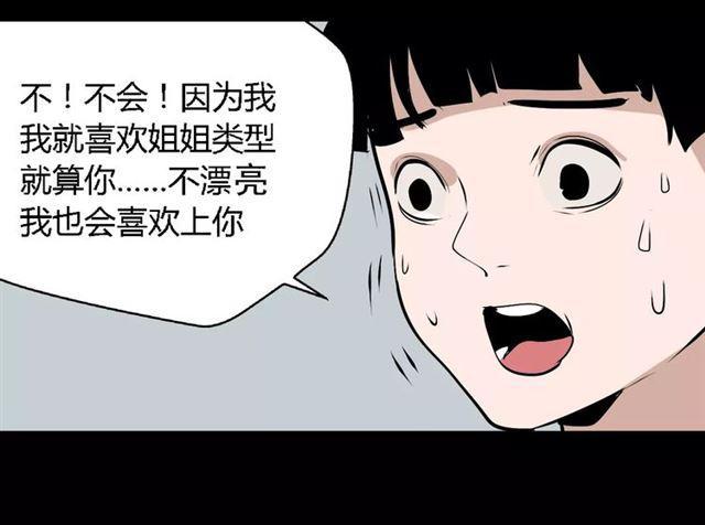 第二季 第8话  容貌升级20