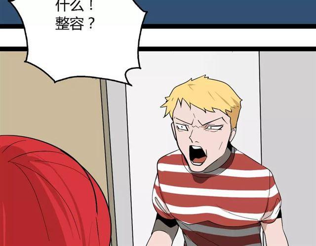 第二季 第2话 颜值逆袭8