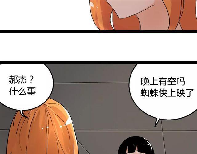 第二季 第5话 真的不是梦吗！19