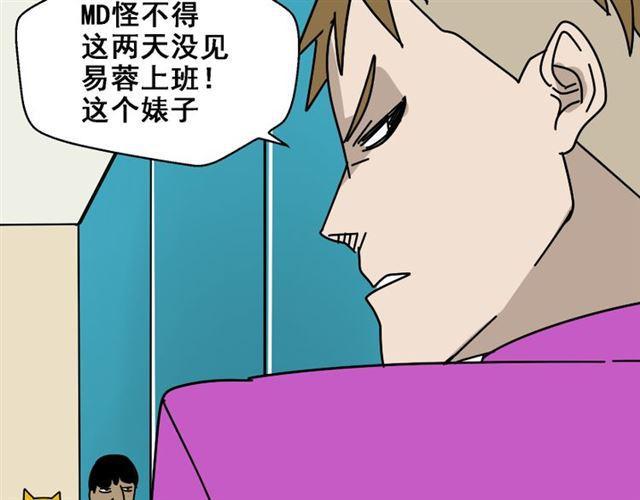 第29话 易蓉的主角光环36